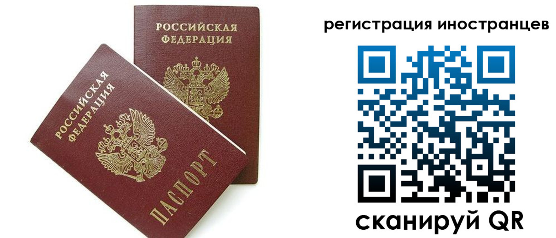 временная регистрация для всех в Камбарке